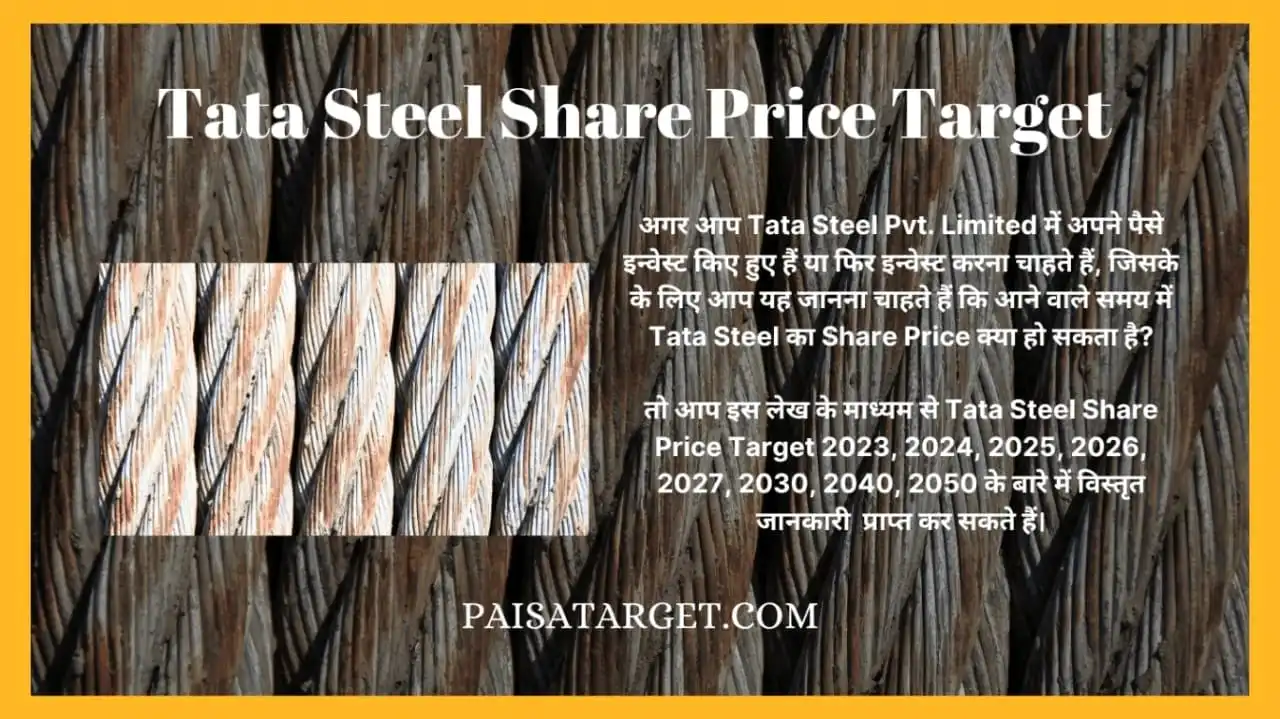 tata-steel-share-price-target