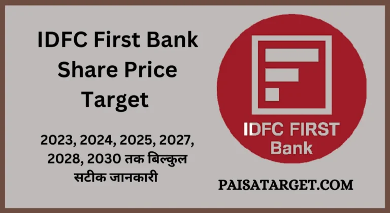 idfc-first-bank-share-price-target