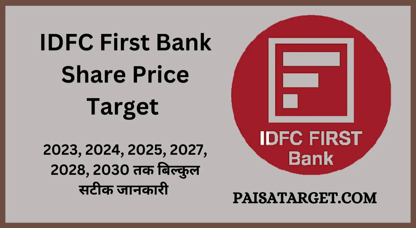 idfc-first-bank-share-price-target