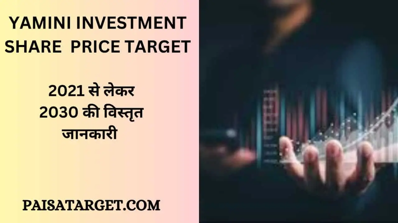 yamini-investment-share-price-target