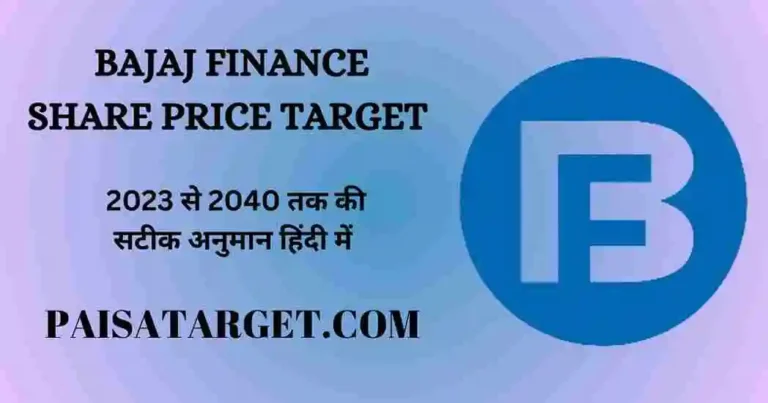 bajaj-finance-share-price-target