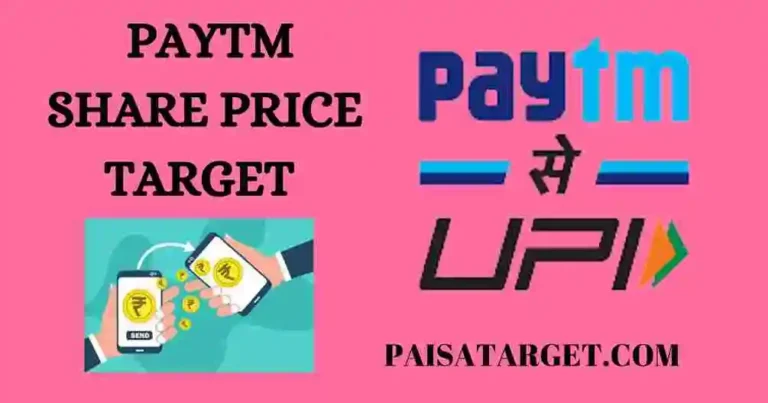 paytm-share-price-target