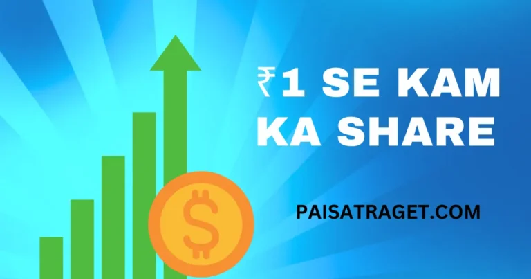 ₹1-Se-Kam-Ka-Share